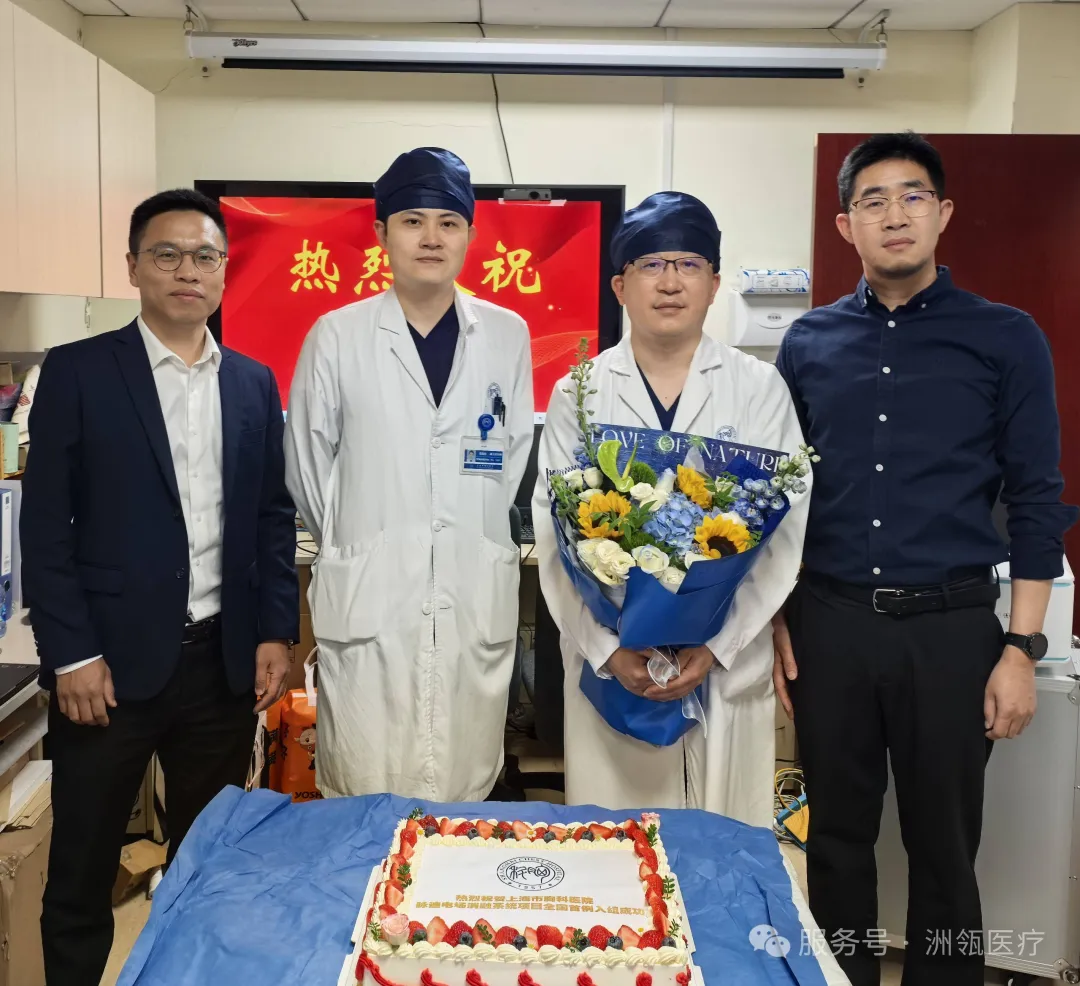 里程碑 | 洲瓴醫(yī)療COPD脈沖電場消融系統(tǒng)多中心注冊臨床首例入組