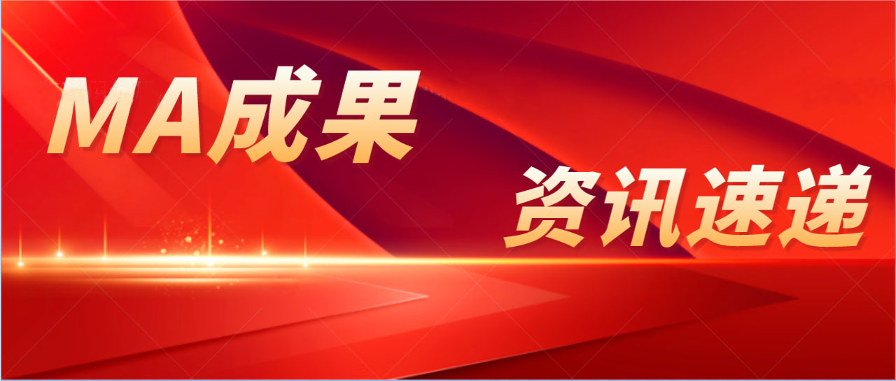  中檢院 | 2024-2025年度藥械組合產品屬性界定結果匯總