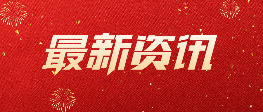 奧泰康助力自膨式顱內(nèi)藥物洗脫支架系統(tǒng)通過創(chuàng)新審批