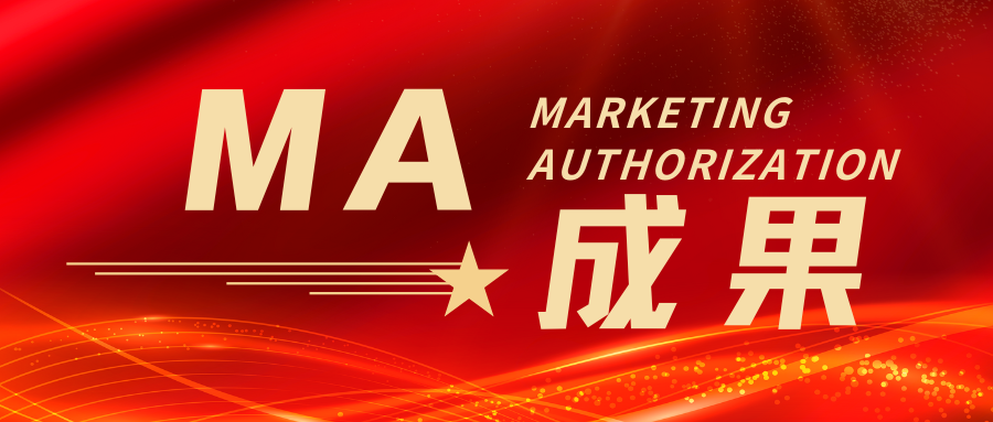 MA成果 | 奧泰康助力彩色多普勒超聲診斷設(shè)備獲批